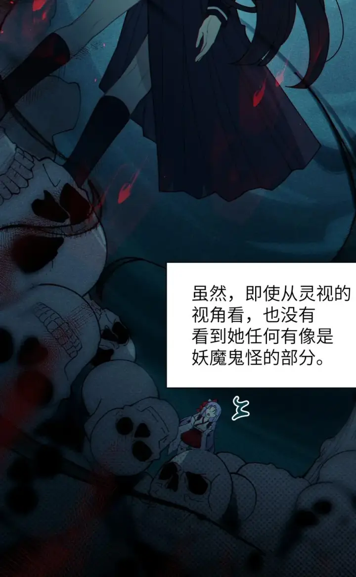 《转生成为灵异世界的唯物者，爷只对女鬼重拳出击！》007 哟！小姐，怎么大晚上也不回家啊!图29