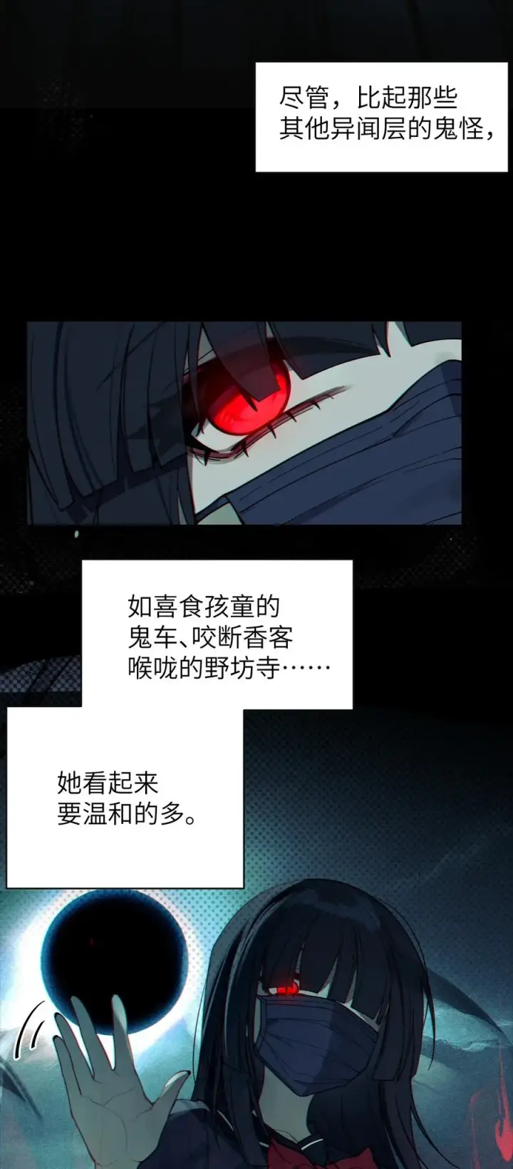 《转生成为灵异世界的唯物者，爷只对女鬼重拳出击！》007 哟！小姐，怎么大晚上也不回家啊!图32