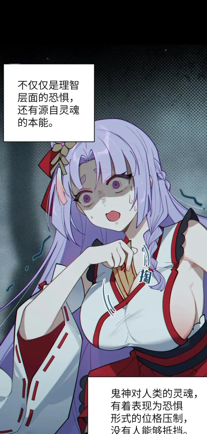 《转生成为灵异世界的唯物者，爷只对女鬼重拳出击！》007 哟！小姐，怎么大晚上也不回家啊!图36