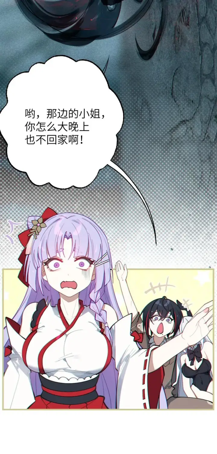 《转生成为灵异世界的唯物者，爷只对女鬼重拳出击！》007 哟！小姐，怎么大晚上也不回家啊!图39