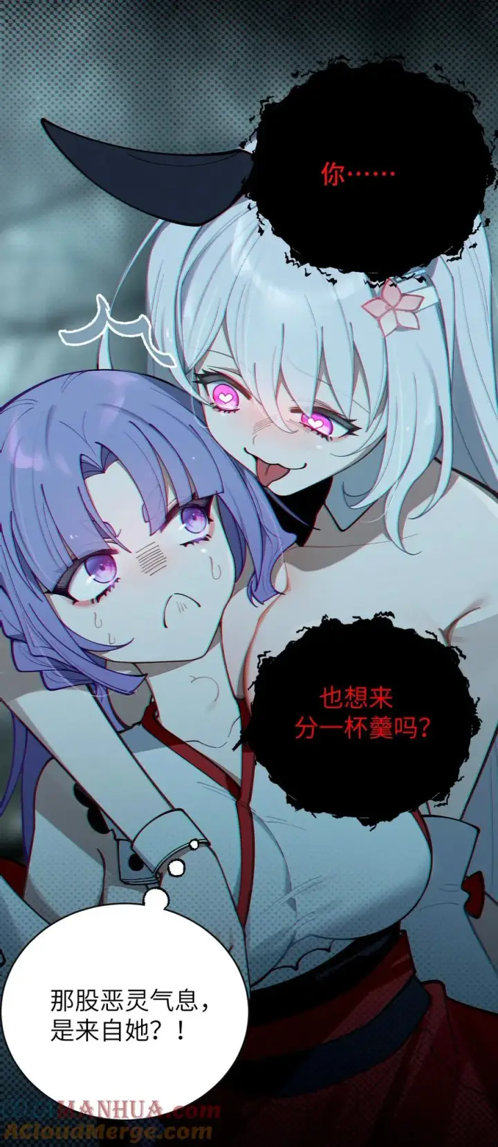 《转生成为灵异世界的唯物者，爷只对女鬼重拳出击！》007 哟！小姐，怎么大晚上也不回家啊!图4