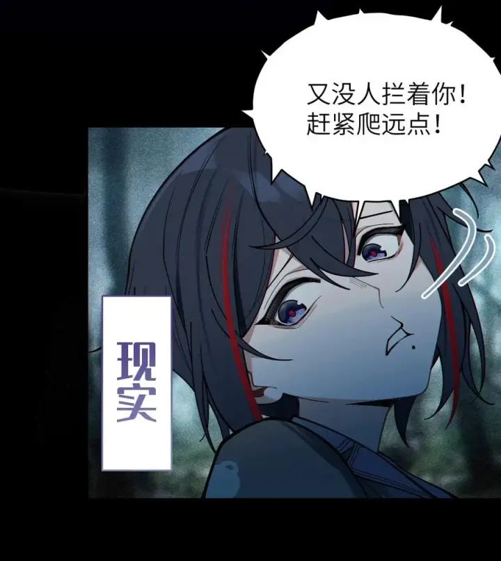 《转生成为灵异世界的唯物者，爷只对女鬼重拳出击！》008 你在自我感觉良好吗妹妹？图11