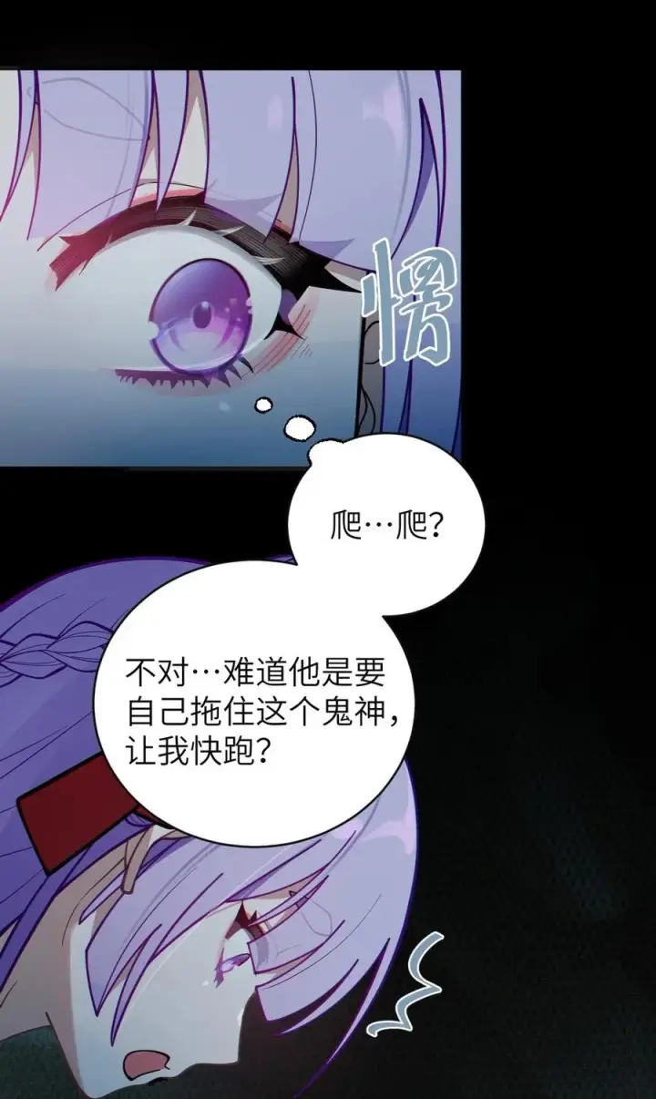 《转生成为灵异世界的唯物者，爷只对女鬼重拳出击！》008 你在自我感觉良好吗妹妹？图12