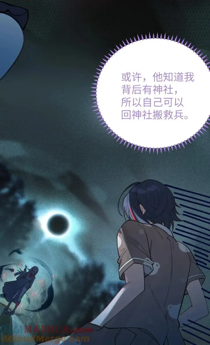 《转生成为灵异世界的唯物者，爷只对女鬼重拳出击！》008 你在自我感觉良好吗妹妹？图13