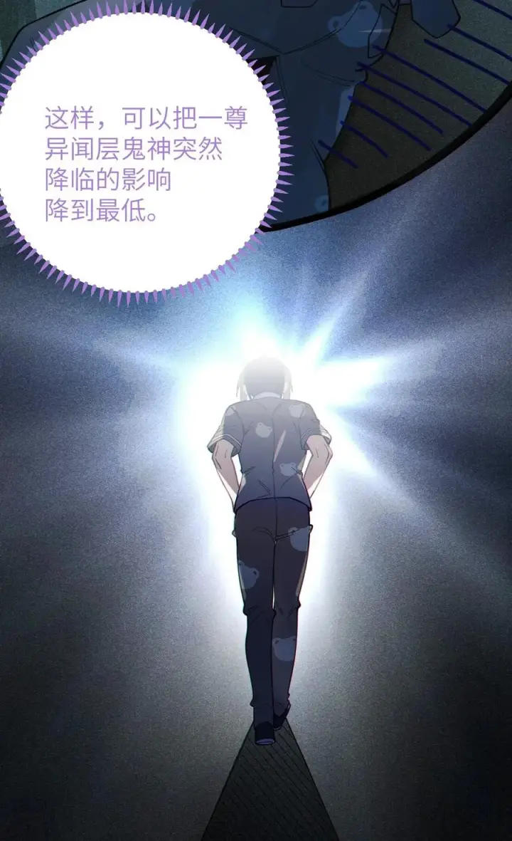 《转生成为灵异世界的唯物者，爷只对女鬼重拳出击！》008 你在自我感觉良好吗妹妹？图14