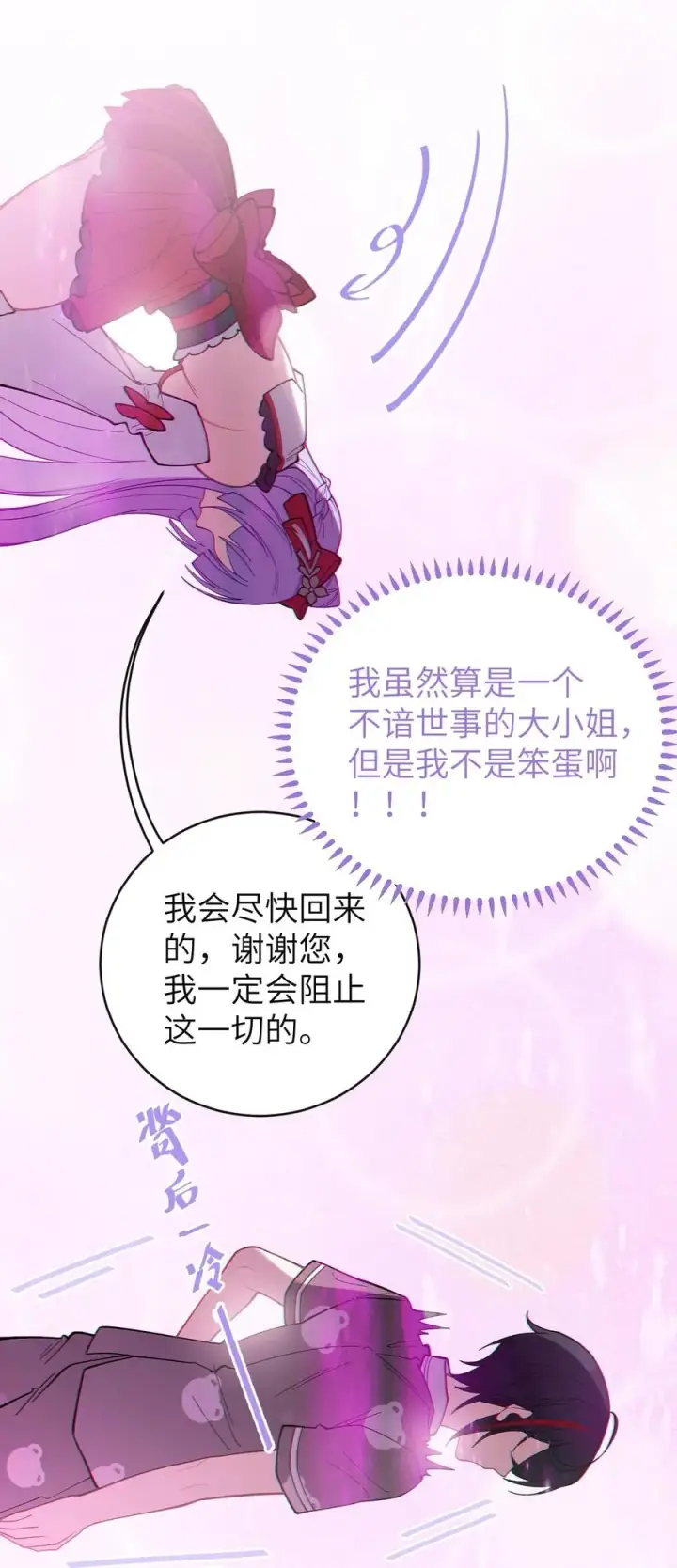 《转生成为灵异世界的唯物者，爷只对女鬼重拳出击！》008 你在自我感觉良好吗妹妹？图17