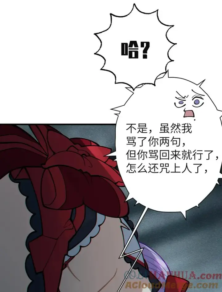 《转生成为灵异世界的唯物者，爷只对女鬼重拳出击！》008 你在自我感觉良好吗妹妹？图19