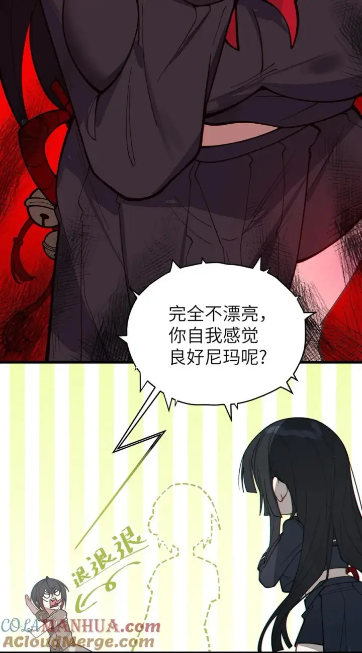 《转生成为灵异世界的唯物者，爷只对女鬼重拳出击！》008 你在自我感觉良好吗妹妹？图28