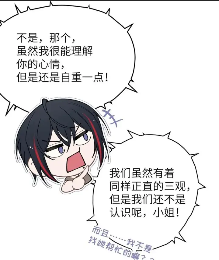 《转生成为灵异世界的唯物者，爷只对女鬼重拳出击！》008 你在自我感觉良好吗妹妹？图29