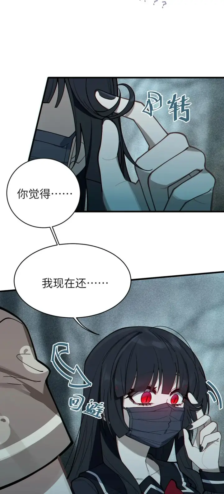《转生成为灵异世界的唯物者，爷只对女鬼重拳出击！》008 你在自我感觉良好吗妹妹？图30