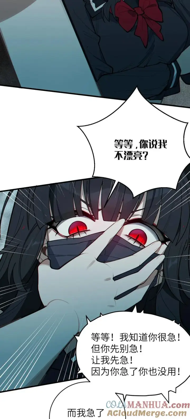 《转生成为灵异世界的唯物者，爷只对女鬼重拳出击！》008 你在自我感觉良好吗妹妹？图31