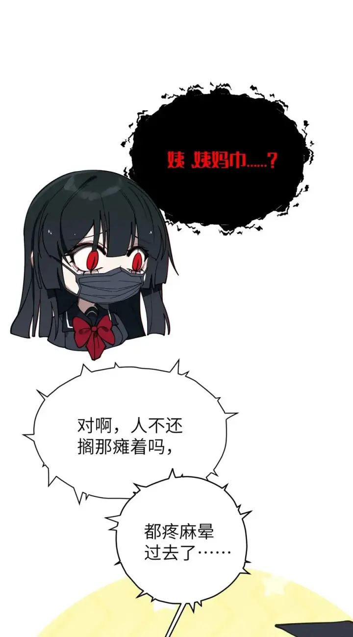 《转生成为灵异世界的唯物者，爷只对女鬼重拳出击！》008 你在自我感觉良好吗妹妹？图35
