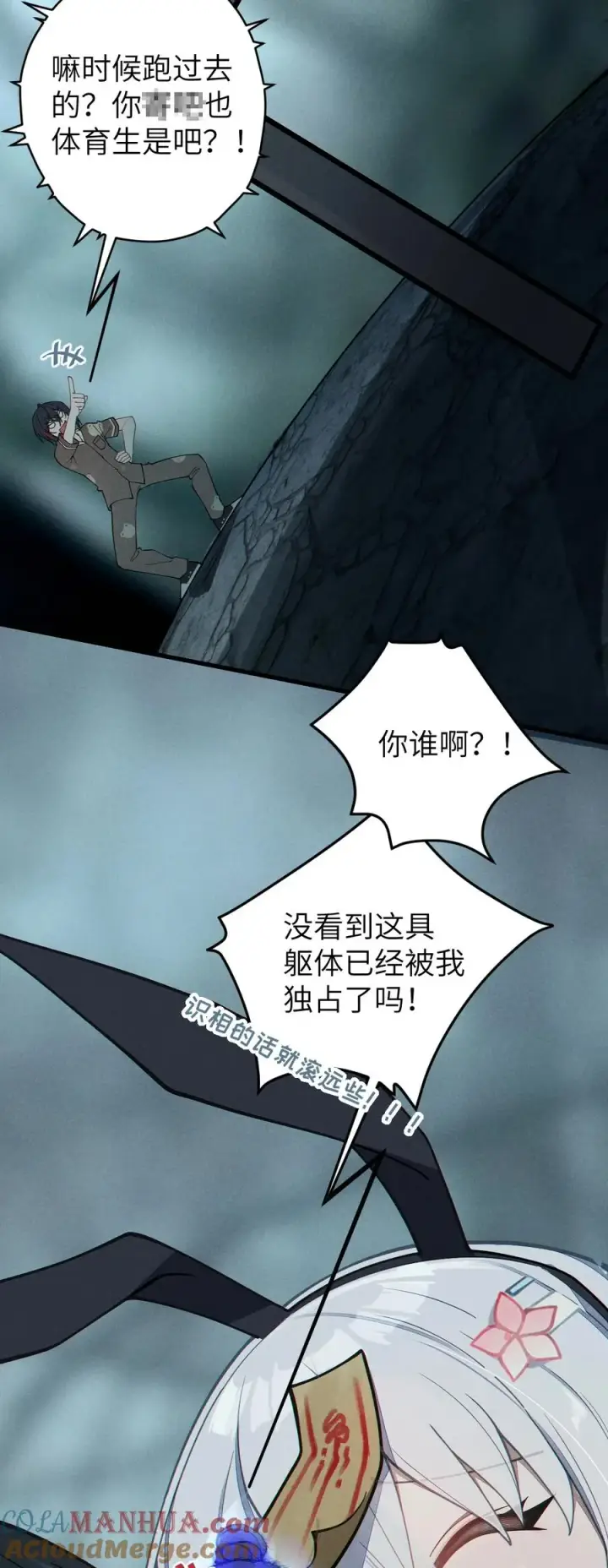 《转生成为灵异世界的唯物者，爷只对女鬼重拳出击！》008 你在自我感觉良好吗妹妹？图40