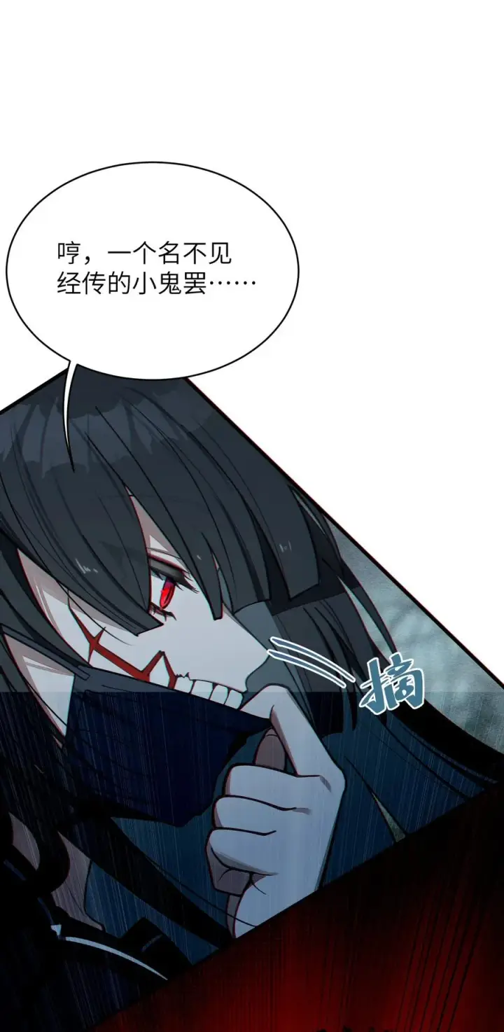 《转生成为灵异世界的唯物者，爷只对女鬼重拳出击！》008 你在自我感觉良好吗妹妹？图42