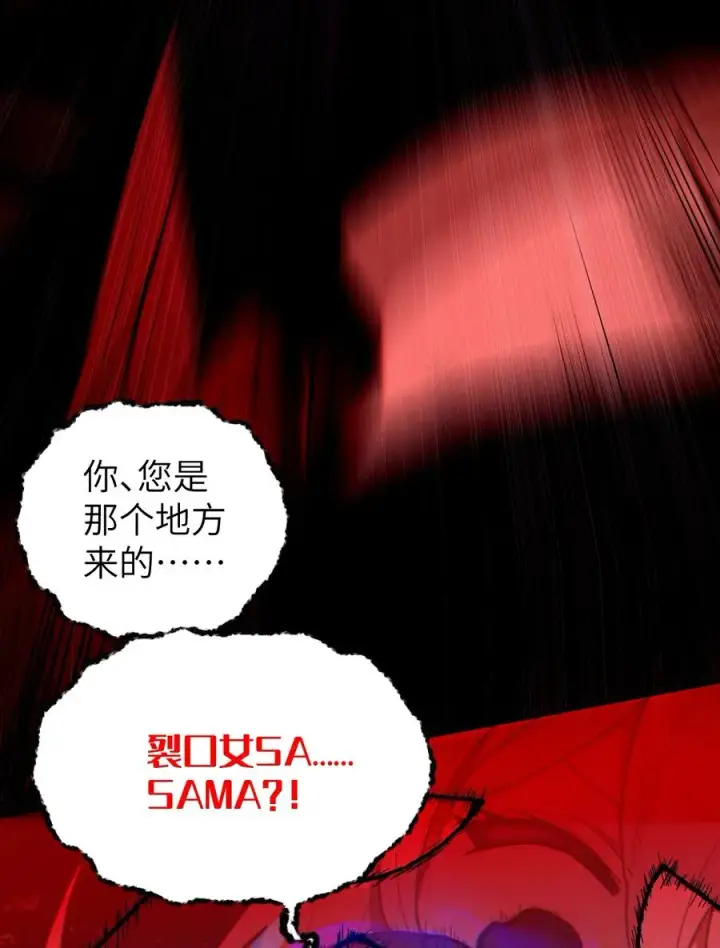 《转生成为灵异世界的唯物者，爷只对女鬼重拳出击！》008 你在自我感觉良好吗妹妹？图44