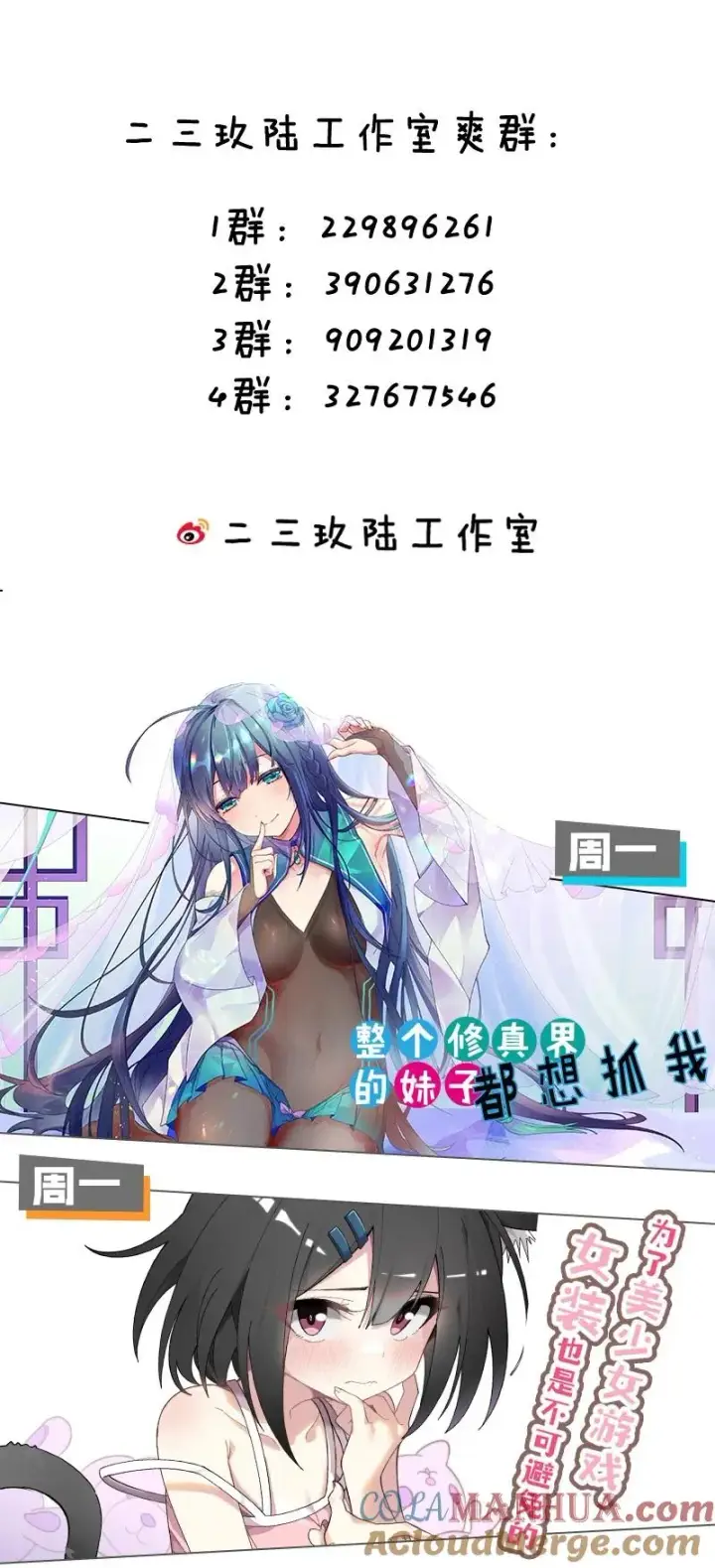 《转生成为灵异世界的唯物者，爷只对女鬼重拳出击！》008 你在自我感觉良好吗妹妹？图58