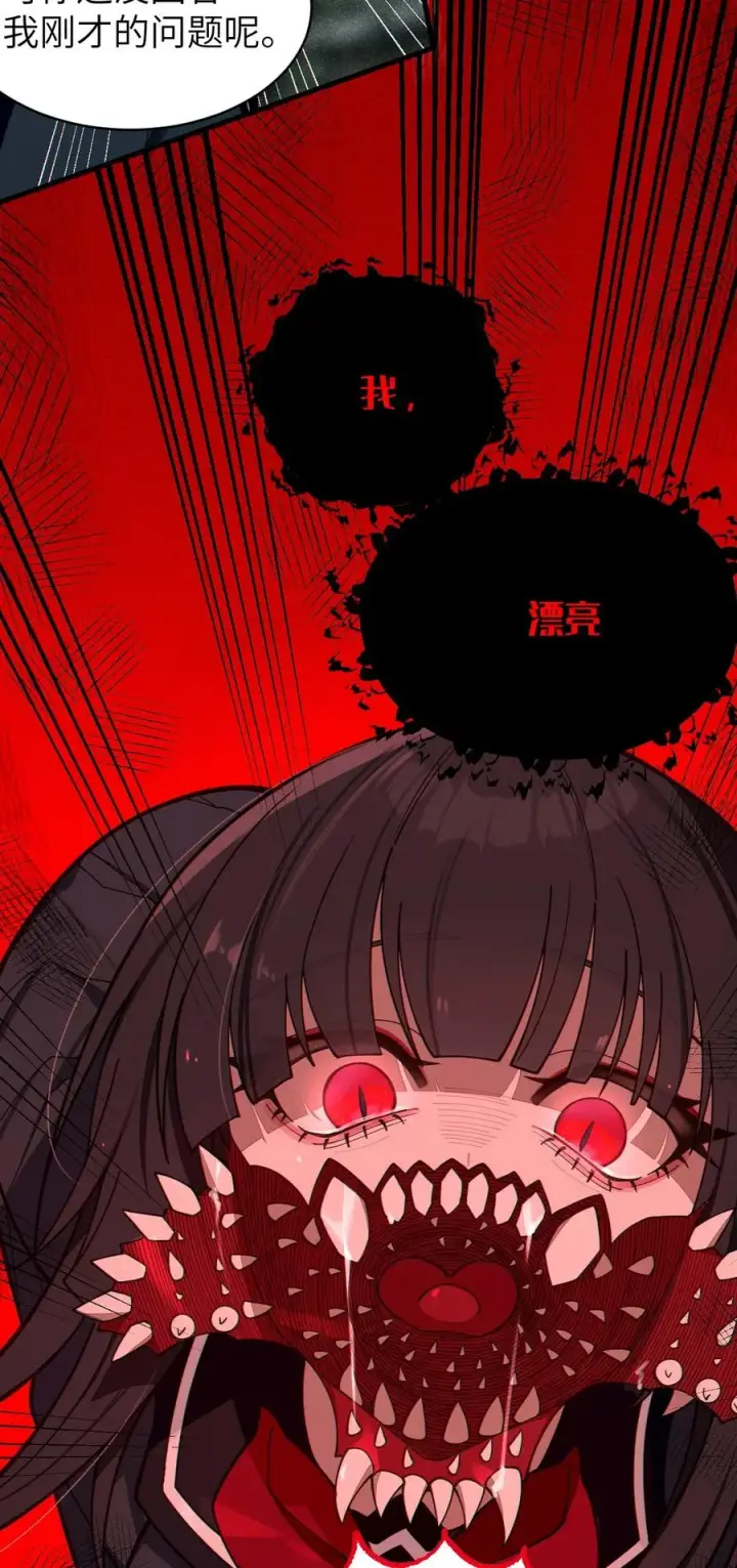 《转生成为灵异世界的唯物者，爷只对女鬼重拳出击！》009 君の名は？图11