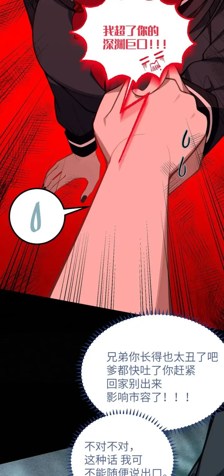 《转生成为灵异世界的唯物者，爷只对女鬼重拳出击！》009 君の名は？图12