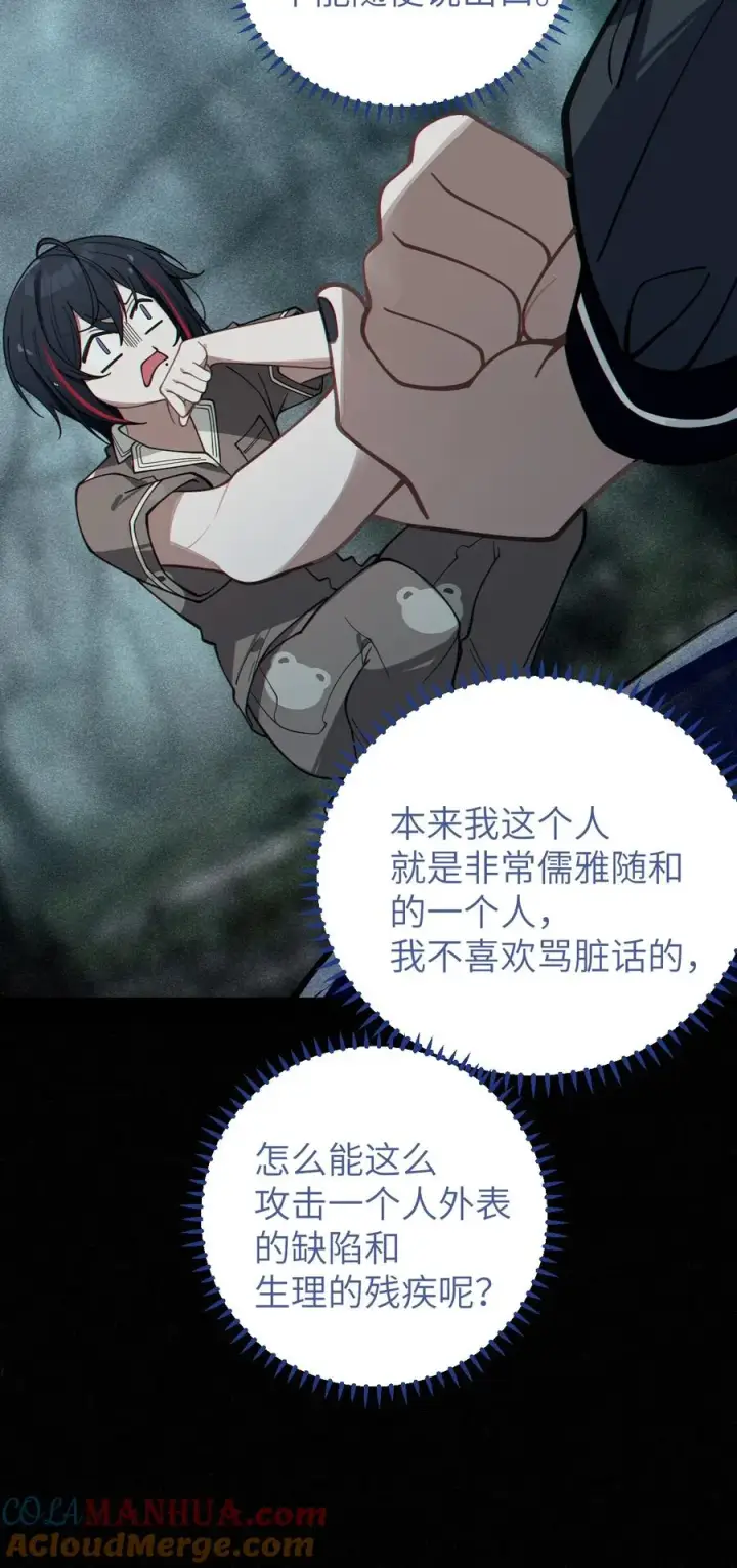 《转生成为灵异世界的唯物者，爷只对女鬼重拳出击！》009 君の名は？图13