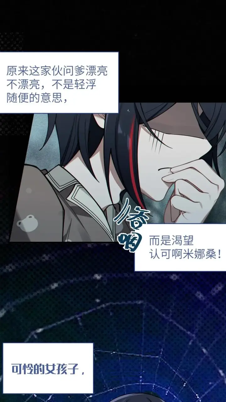《转生成为灵异世界的唯物者，爷只对女鬼重拳出击！》009 君の名は？图14
