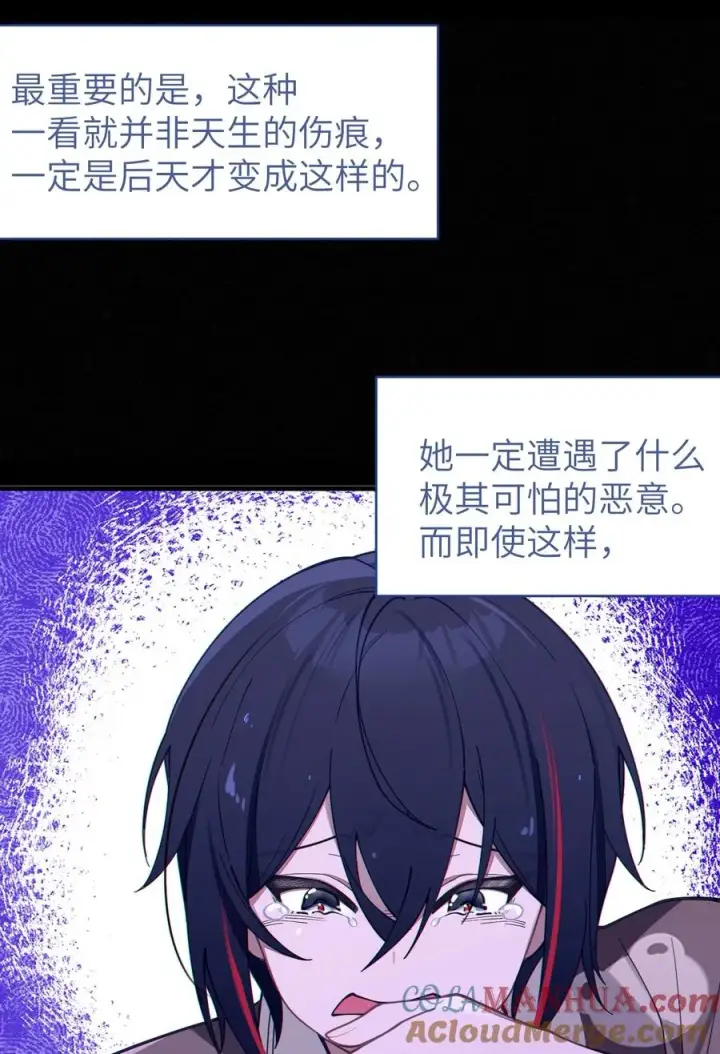 《转生成为灵异世界的唯物者，爷只对女鬼重拳出击！》009 君の名は？图16