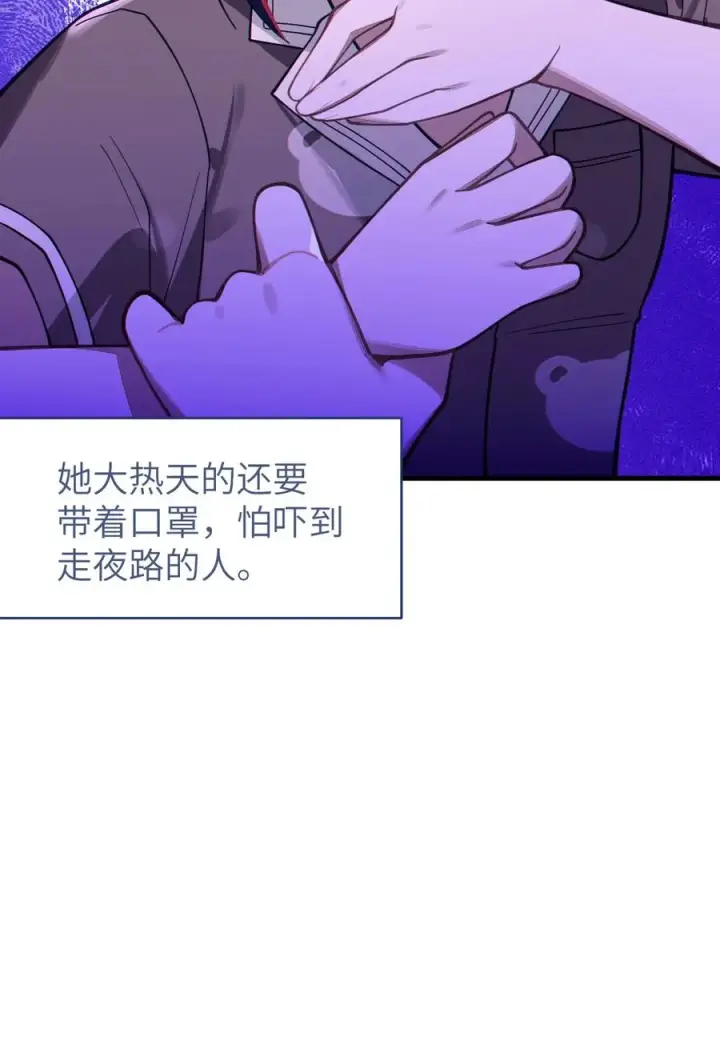《转生成为灵异世界的唯物者，爷只对女鬼重拳出击！》009 君の名は？图17