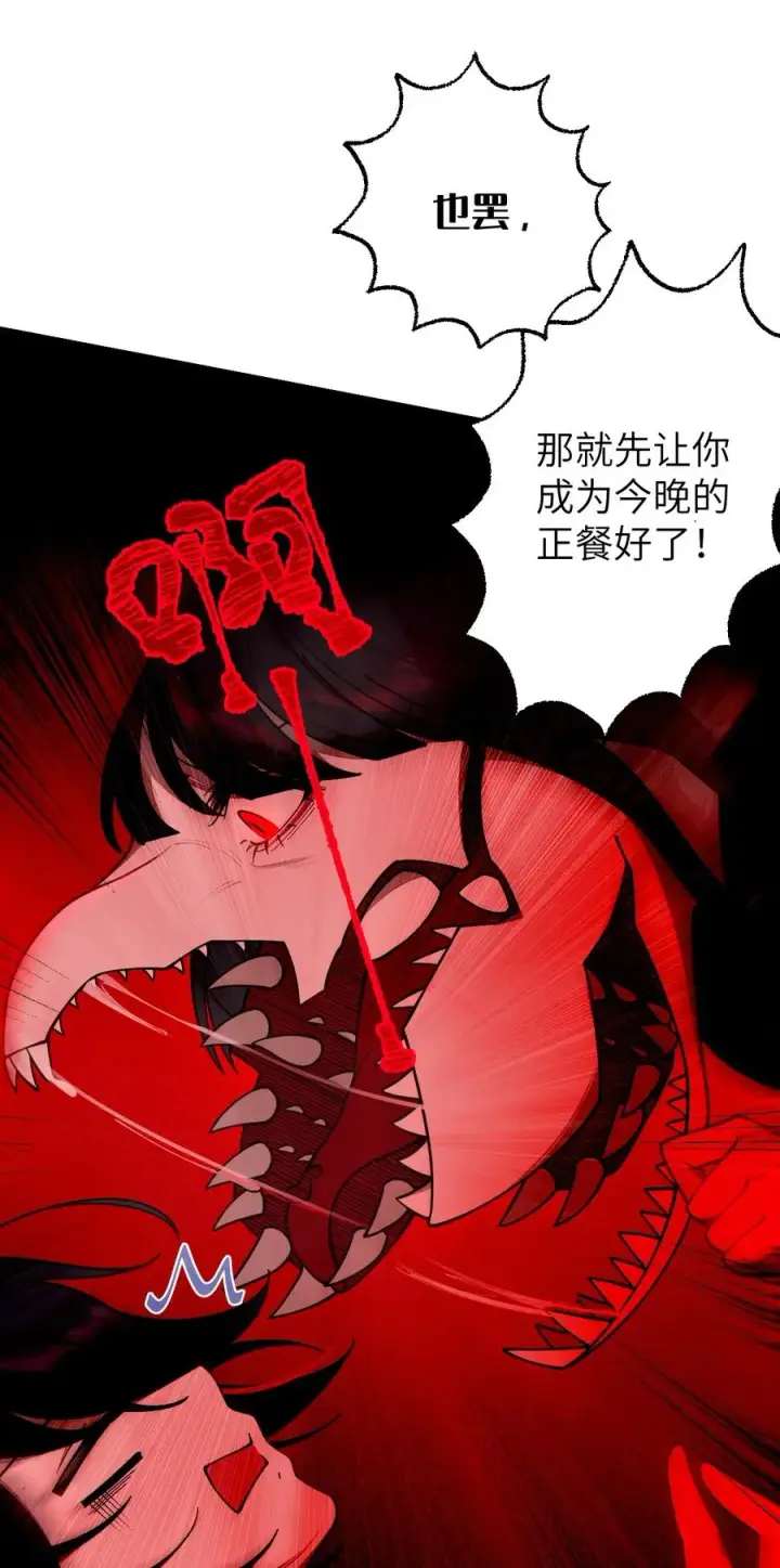《转生成为灵异世界的唯物者，爷只对女鬼重拳出击！》009 君の名は？图20