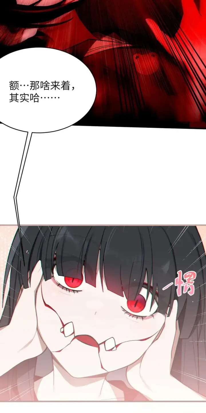 《转生成为灵异世界的唯物者，爷只对女鬼重拳出击！》009 君の名は？图21