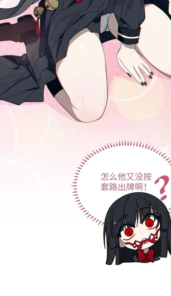 《转生成为灵异世界的唯物者，爷只对女鬼重拳出击！》009 君の名は？图26