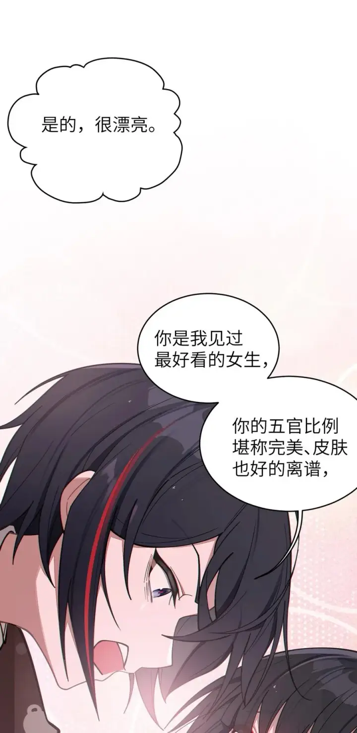 《转生成为灵异世界的唯物者，爷只对女鬼重拳出击！》009 君の名は？图27