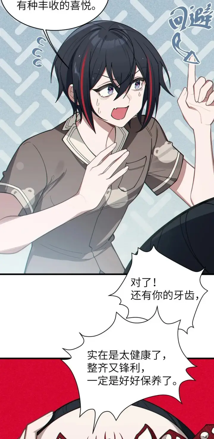 《转生成为灵异世界的唯物者，爷只对女鬼重拳出击！》009 君の名は？图29
