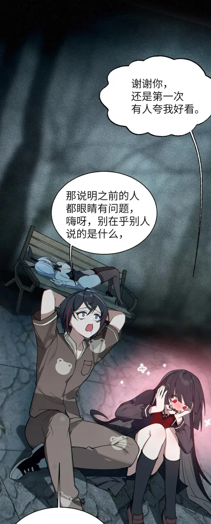《转生成为灵异世界的唯物者，爷只对女鬼重拳出击！》009 君の名は？图33
