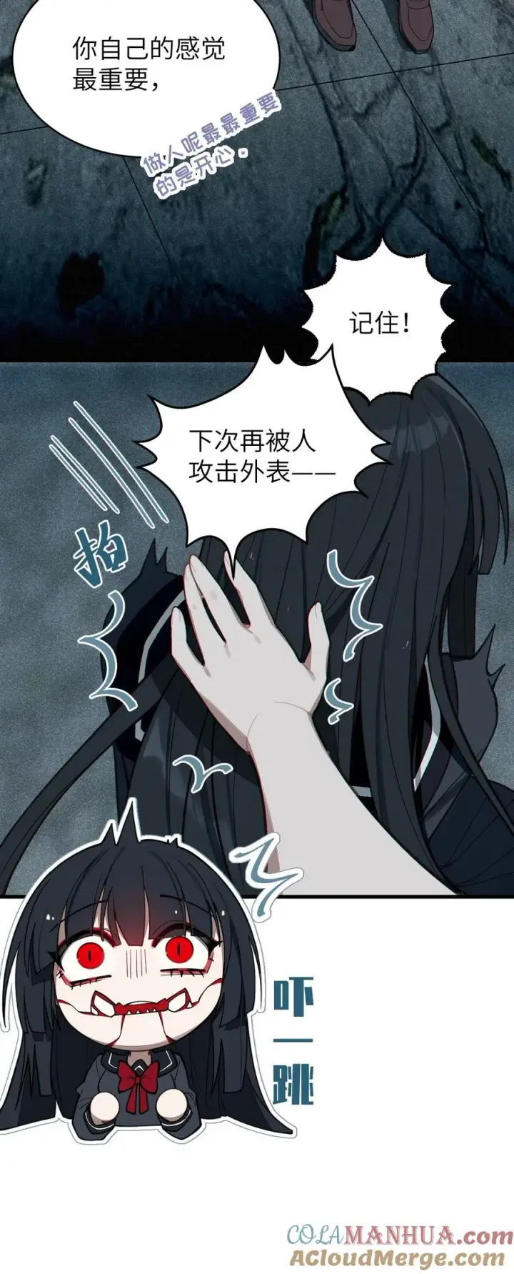 《转生成为灵异世界的唯物者，爷只对女鬼重拳出击！》009 君の名は？图34