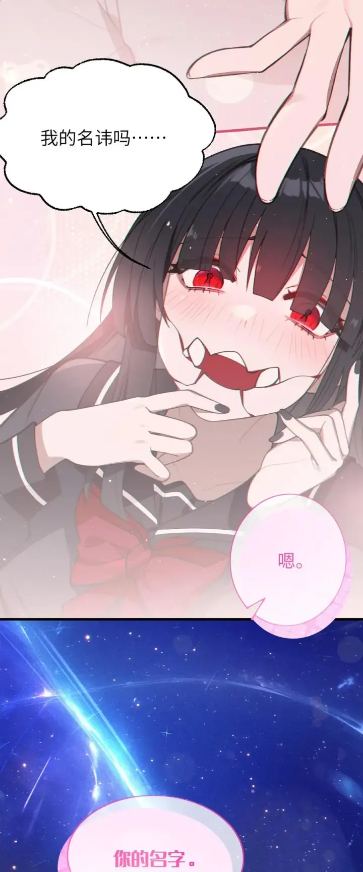 《转生成为灵异世界的唯物者，爷只对女鬼重拳出击！》009 君の名は？图39