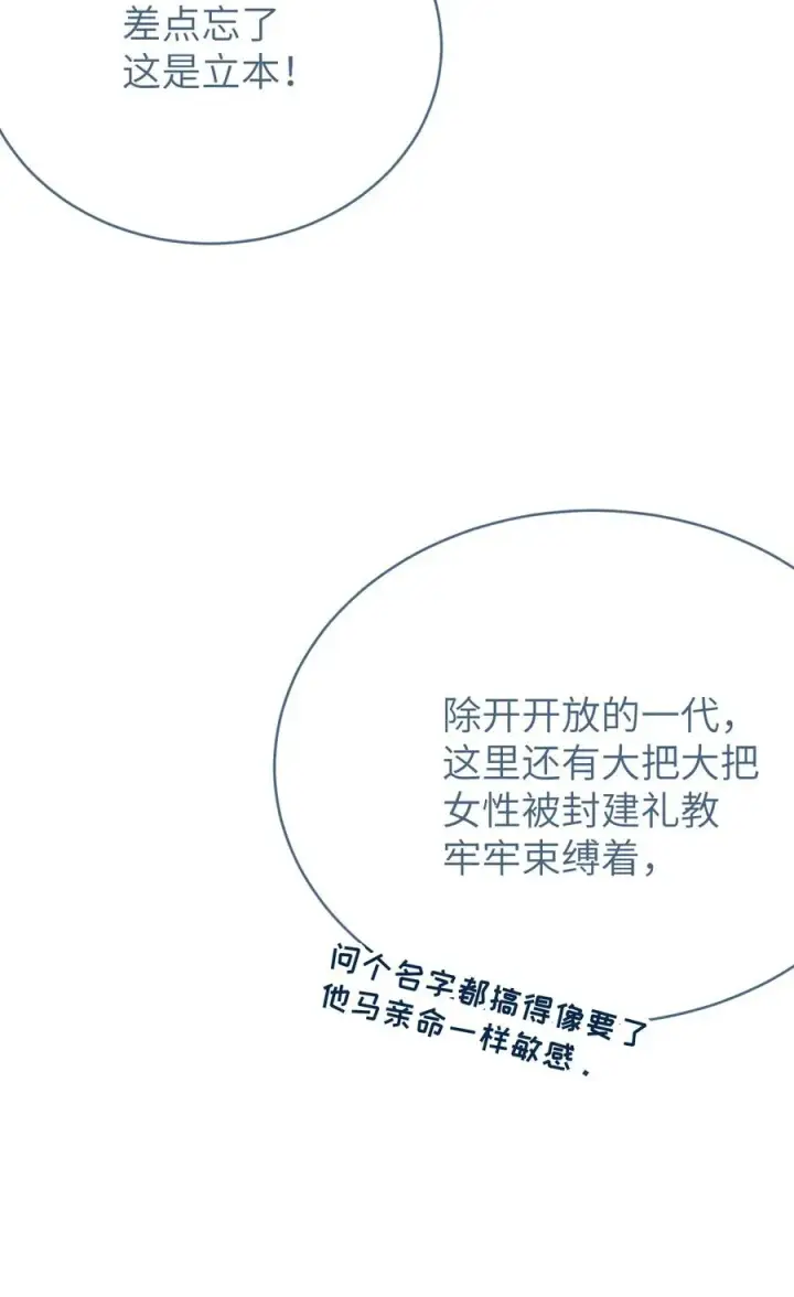 《转生成为灵异世界的唯物者，爷只对女鬼重拳出击！》010 老妹儿你这么穿真的敲卡哇伊奥图11