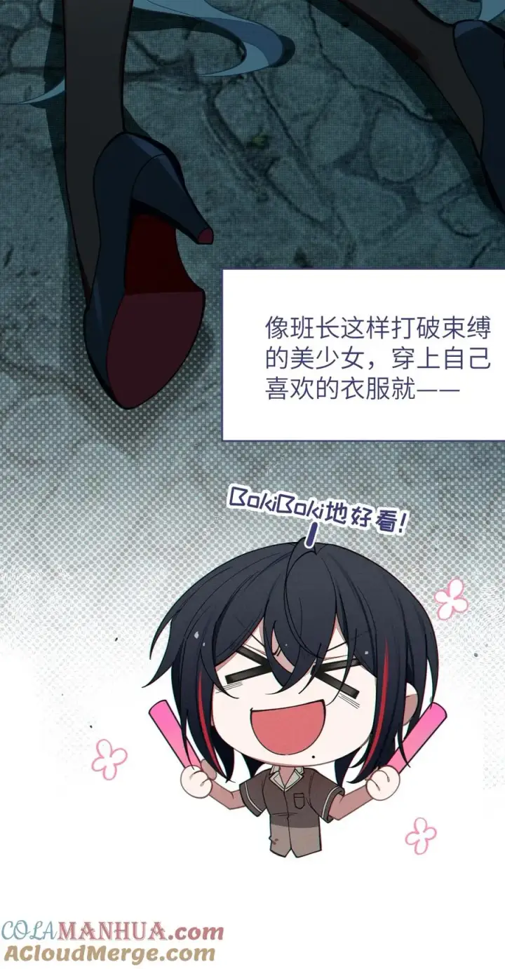 《转生成为灵异世界的唯物者，爷只对女鬼重拳出击！》010 老妹儿你这么穿真的敲卡哇伊奥图13
