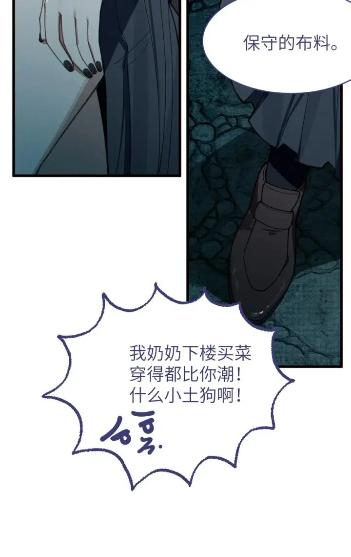 《转生成为灵异世界的唯物者，爷只对女鬼重拳出击！》010 老妹儿你这么穿真的敲卡哇伊奥图15