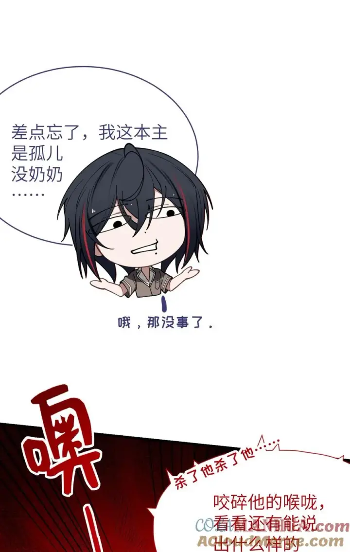 《转生成为灵异世界的唯物者，爷只对女鬼重拳出击！》010 老妹儿你这么穿真的敲卡哇伊奥图16