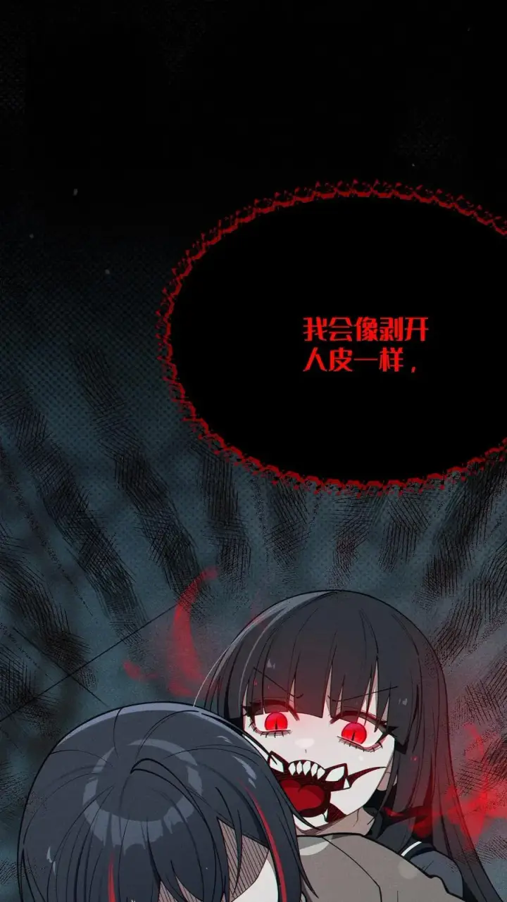 《转生成为灵异世界的唯物者，爷只对女鬼重拳出击！》010 老妹儿你这么穿真的敲卡哇伊奥图20
