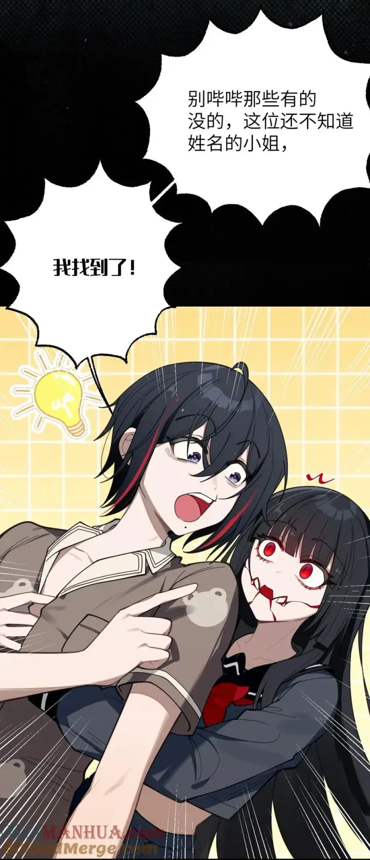 《转生成为灵异世界的唯物者，爷只对女鬼重拳出击！》010 老妹儿你这么穿真的敲卡哇伊奥图22