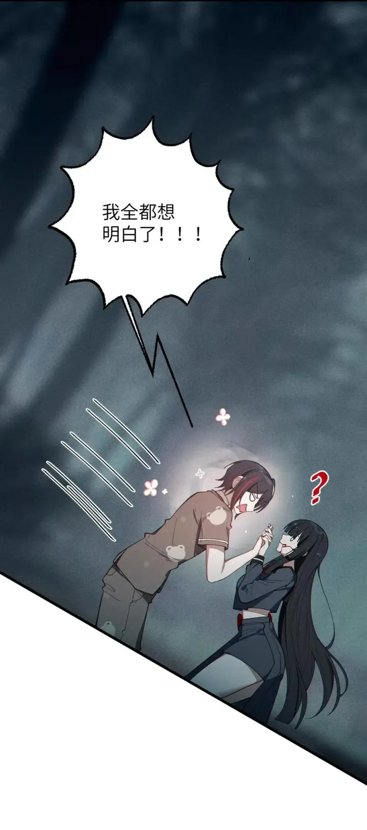 《转生成为灵异世界的唯物者，爷只对女鬼重拳出击！》010 老妹儿你这么穿真的敲卡哇伊奥图23