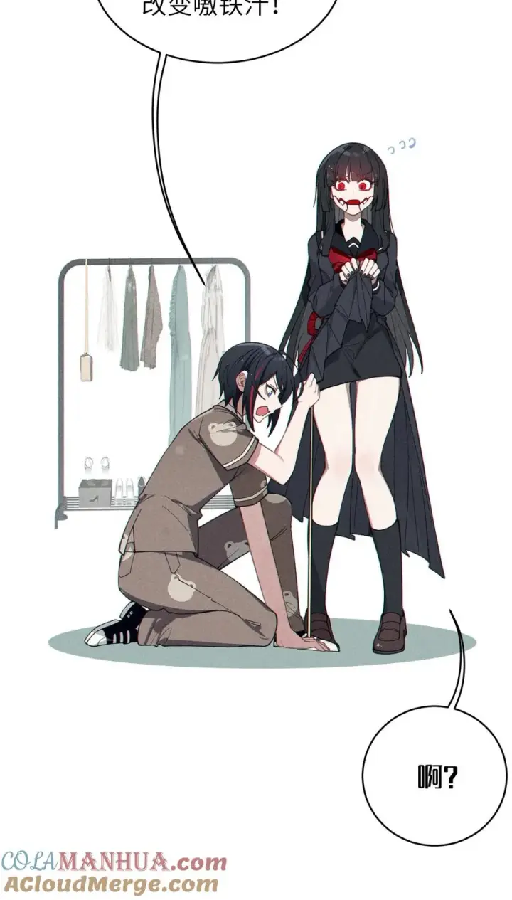 《转生成为灵异世界的唯物者，爷只对女鬼重拳出击！》010 老妹儿你这么穿真的敲卡哇伊奥图28