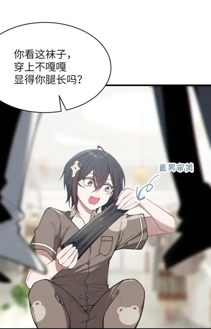 《转生成为灵异世界的唯物者，爷只对女鬼重拳出击！》010 老妹儿你这么穿真的敲卡哇伊奥图29