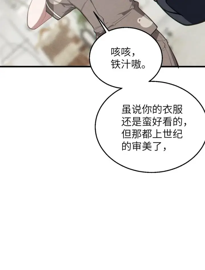 《转生成为灵异世界的唯物者，爷只对女鬼重拳出击！》010 老妹儿你这么穿真的敲卡哇伊奥图36