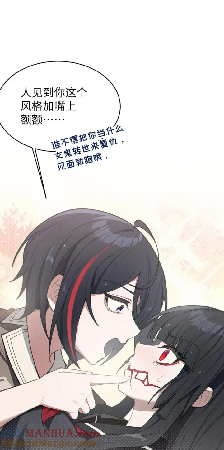 《转生成为灵异世界的唯物者，爷只对女鬼重拳出击！》010 老妹儿你这么穿真的敲卡哇伊奥图37