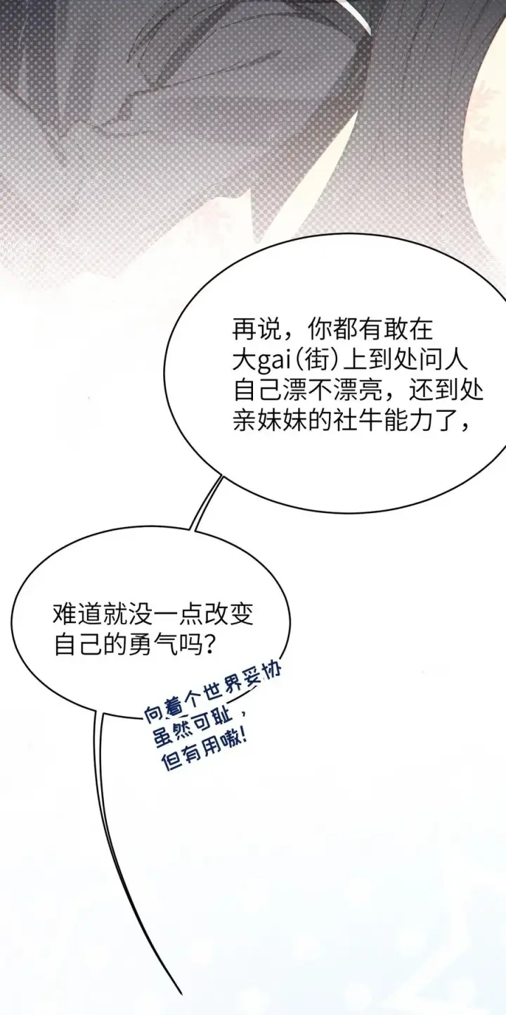 《转生成为灵异世界的唯物者，爷只对女鬼重拳出击！》010 老妹儿你这么穿真的敲卡哇伊奥图38
