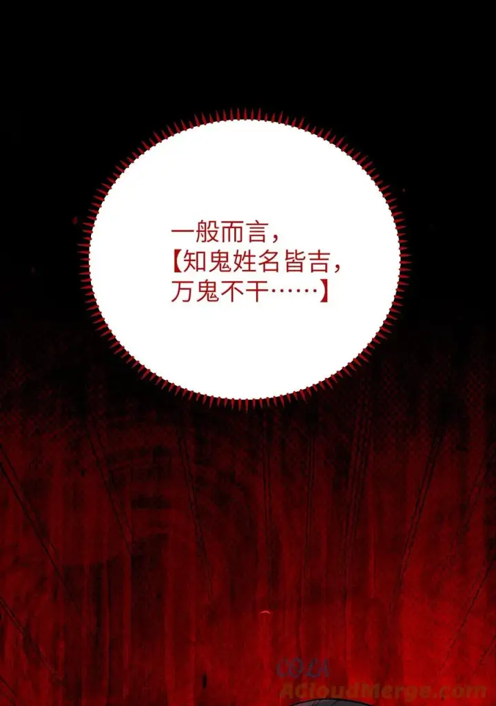 《转生成为灵异世界的唯物者，爷只对女鬼重拳出击！》010 老妹儿你这么穿真的敲卡哇伊奥图4