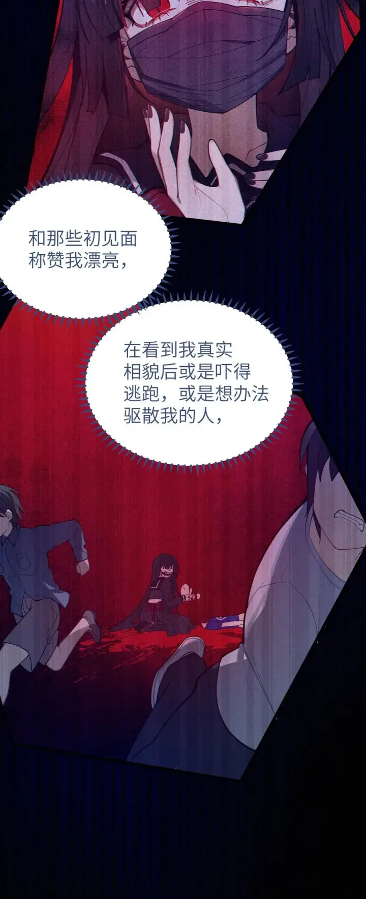 《转生成为灵异世界的唯物者，爷只对女鬼重拳出击！》010 老妹儿你这么穿真的敲卡哇伊奥图44