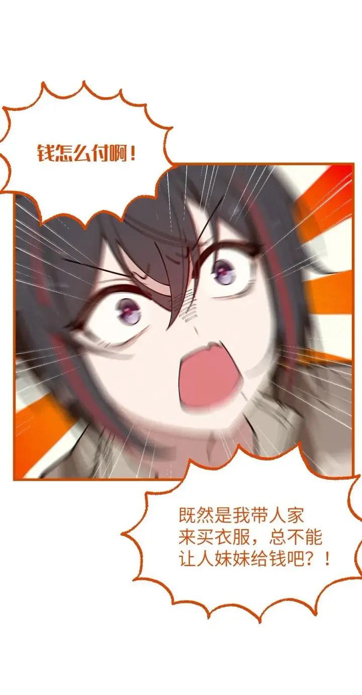 《转生成为灵异世界的唯物者，爷只对女鬼重拳出击！》010 老妹儿你这么穿真的敲卡哇伊奥图54