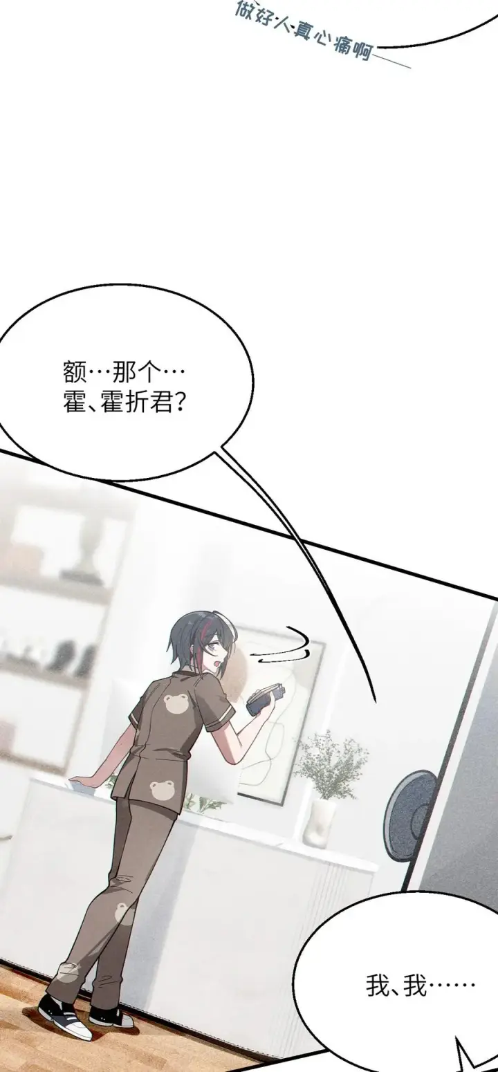 《转生成为灵异世界的唯物者，爷只对女鬼重拳出击！》010 老妹儿你这么穿真的敲卡哇伊奥图56